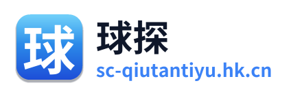 球探体育